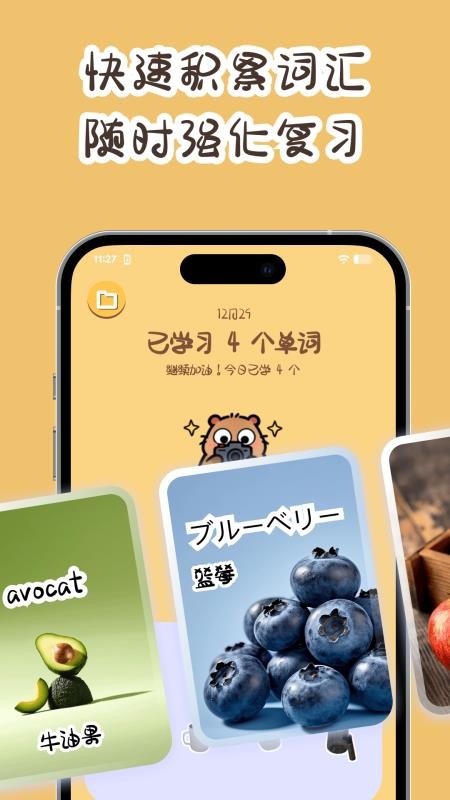 卡皮巴拉单词相机最新版v1.0.1(3)