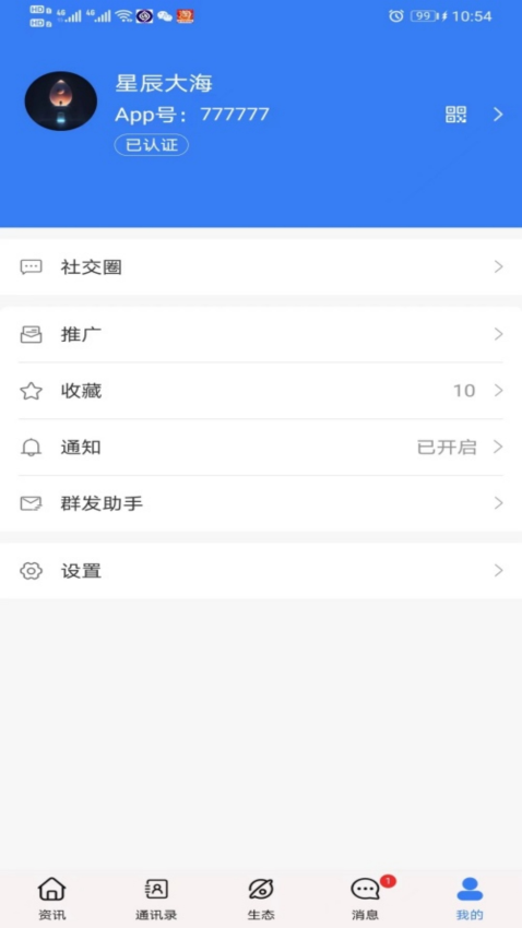 共生元宇宙手机版v2.2.7.0(2)