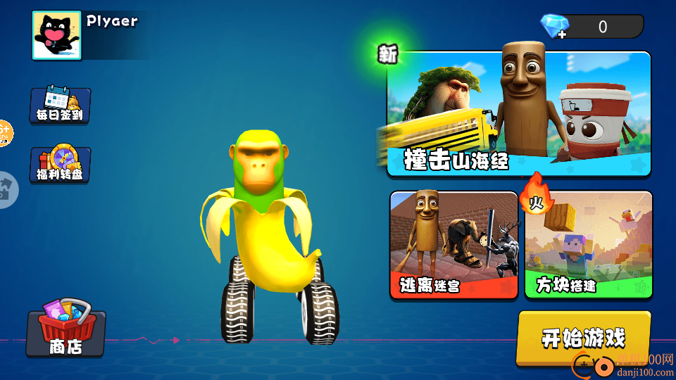 方块撞击派对手游