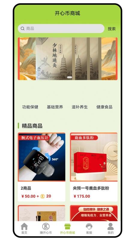 老开心学堂手机版v1.0.5(3)