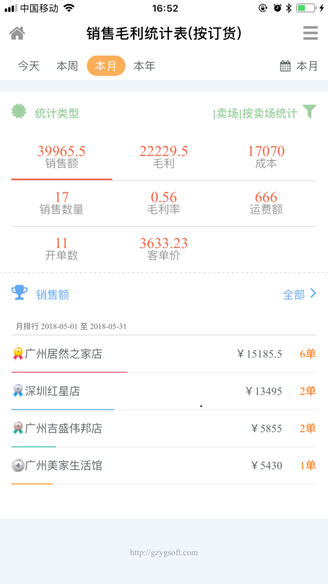 YGE8官方版v4.64(2)