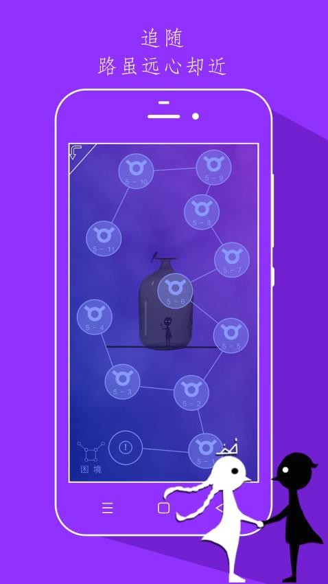 同一个世界游戏v2.0.3 4