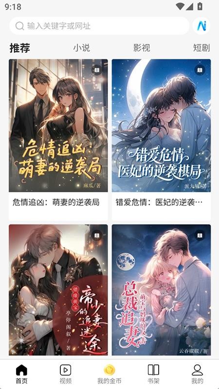 次元浏览器免费版v1.2.0 5