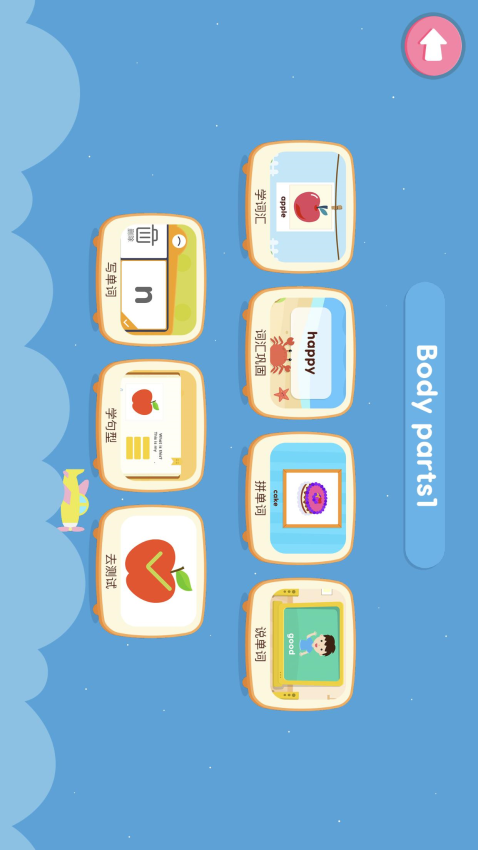 小小少儿英语单词和阅读最新版v6.9.4(4)