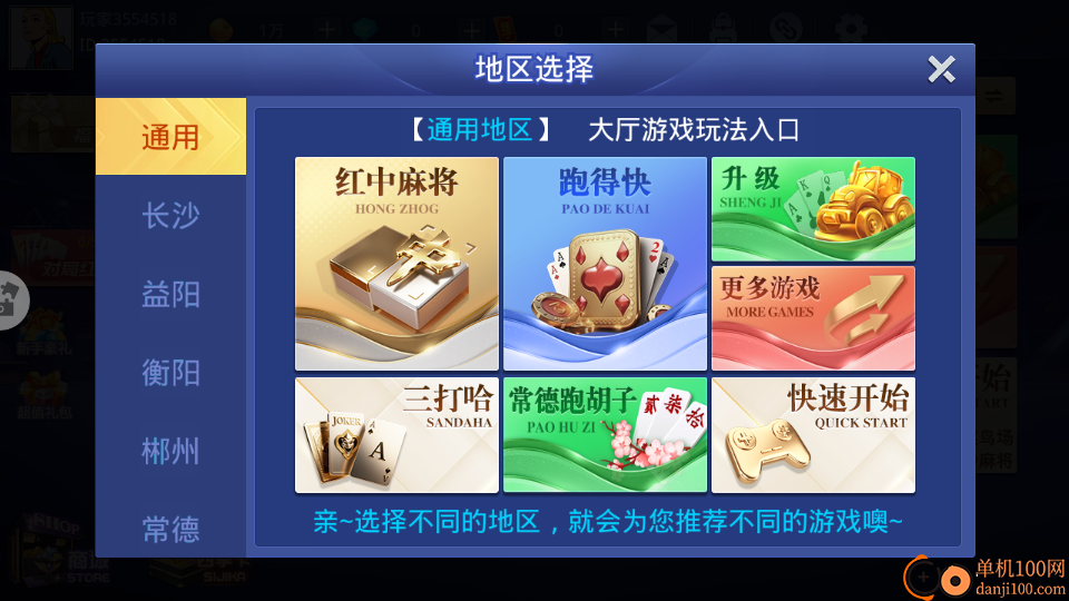 四季湖南麻将手游vivo版