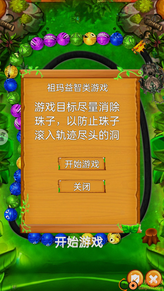 祖玛模拟新版游戏