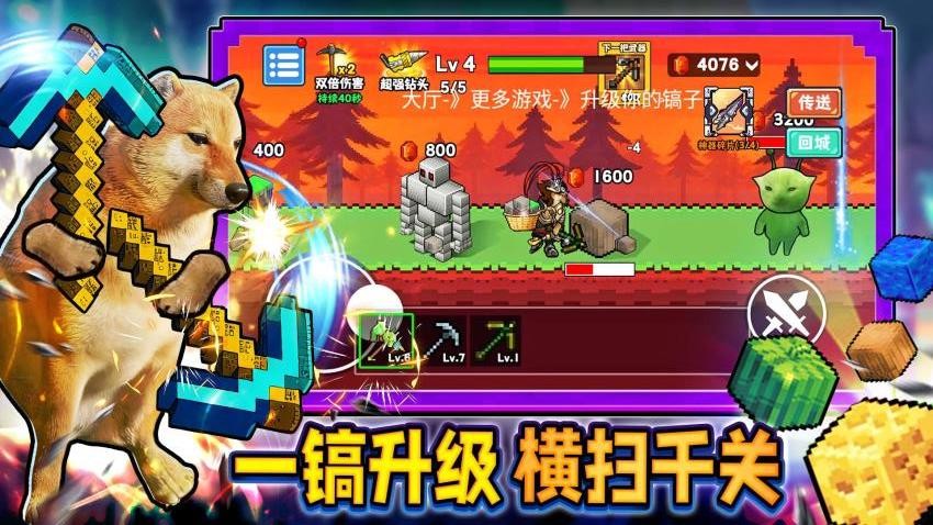 稿子无限升级游戏v1.0 2