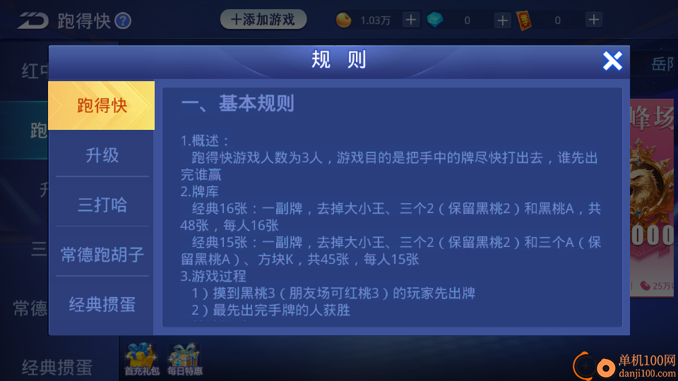 四季湖南麻将手游vivo版