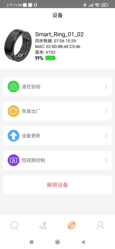 JRing软件v1.9.18 1
