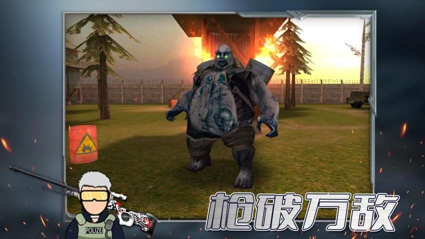 反恐枪王之绝地反击手游v1.0.1 2