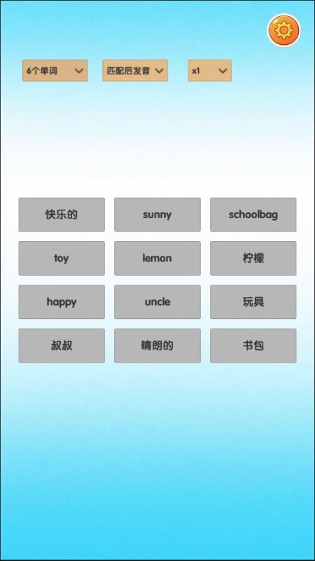点点卡片单词最新版v1.0.1(5)