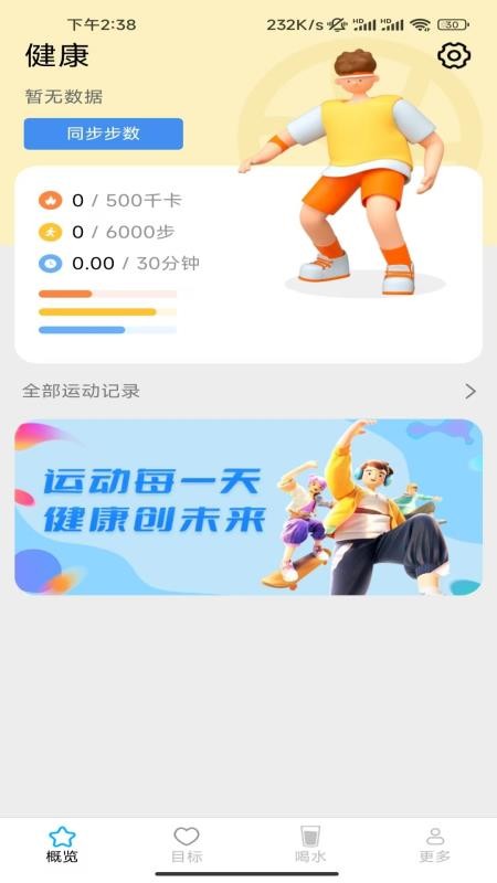 飞萌一路好运来软件v6.5.6.2 3