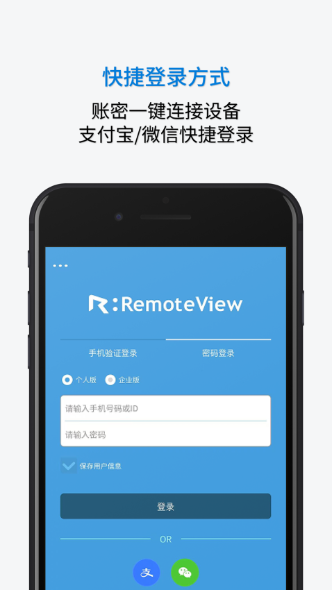 RemoteView最新版v8.1.4.2(1)