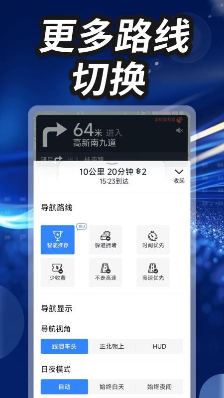 嫦娥星锐卫星导航手机版v1.0.1(2)