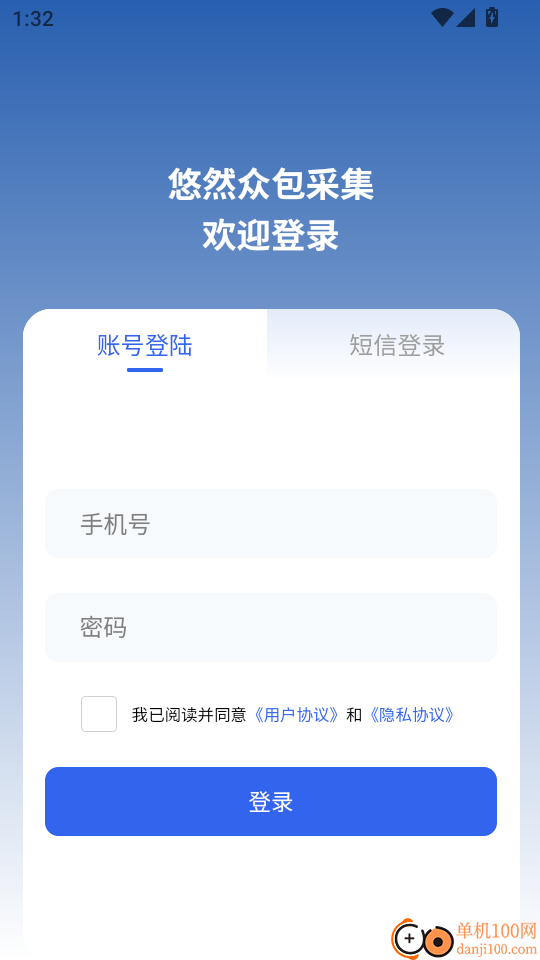 悠然众包采集免费版