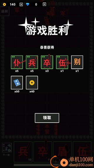 汉字军团战争游戏