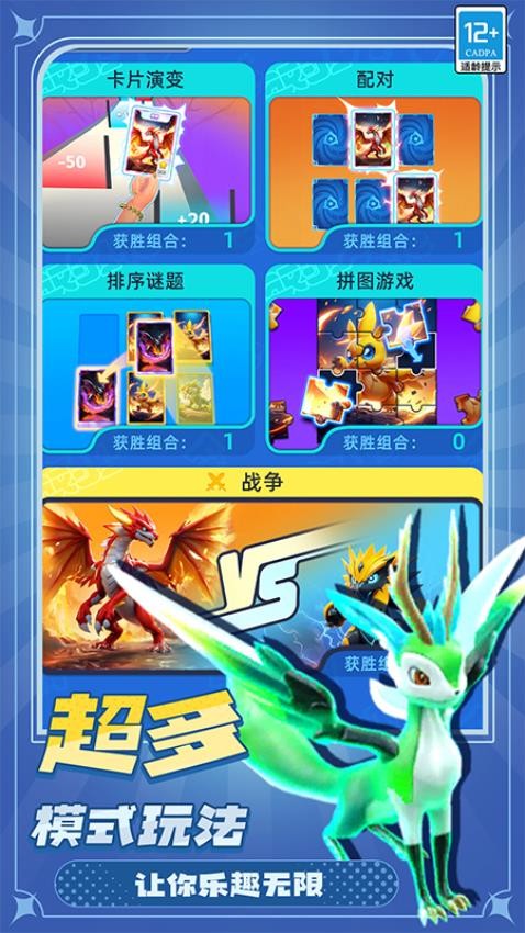 萌兽大作战手游v1.251224.171 2