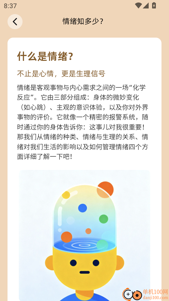 扇贝知卡官网版