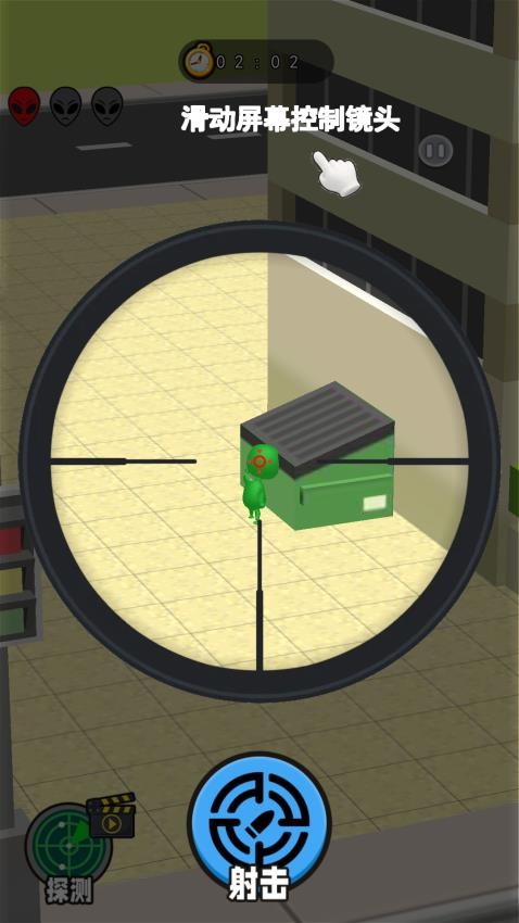 狙击枪模拟器游戏v1.0 2