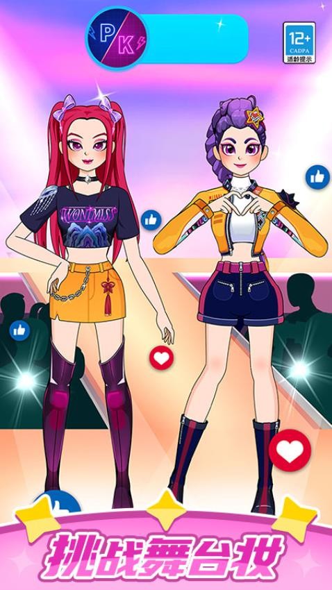 帮她穿搭吧游戏v1.0.1 1