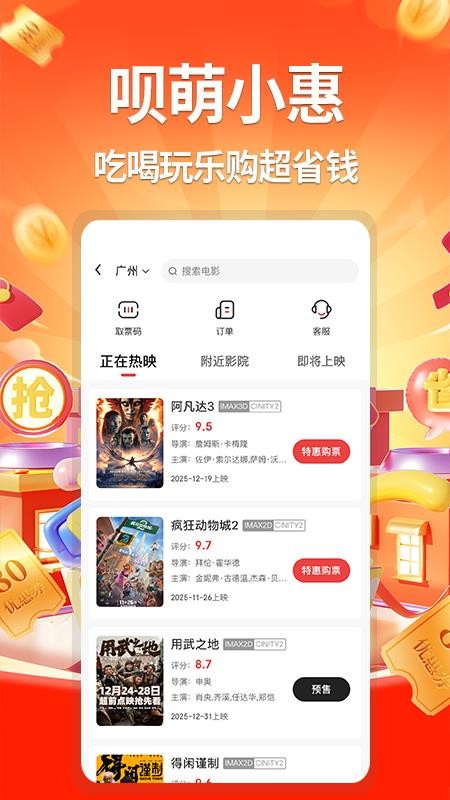 呗萌小惠官方版v1.0.0(3)