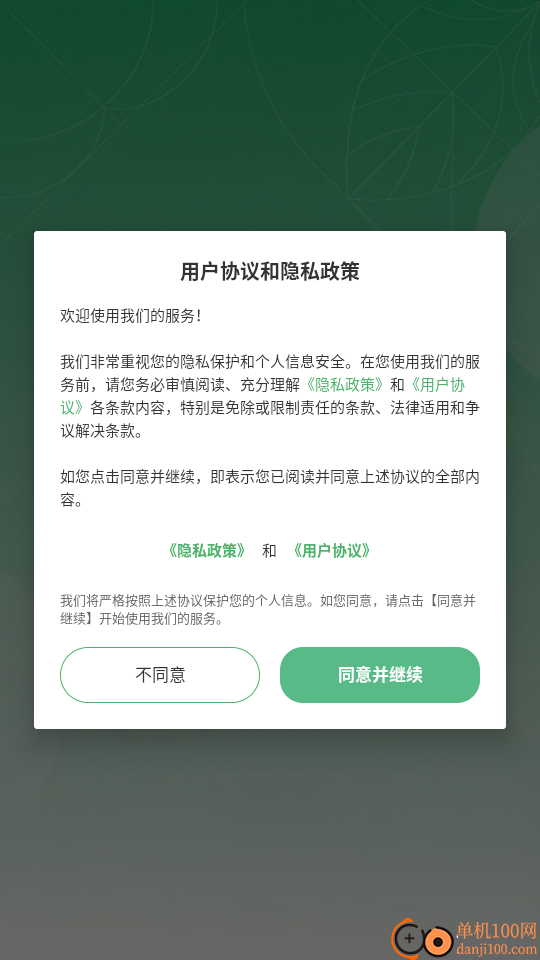 水果加盟免费版