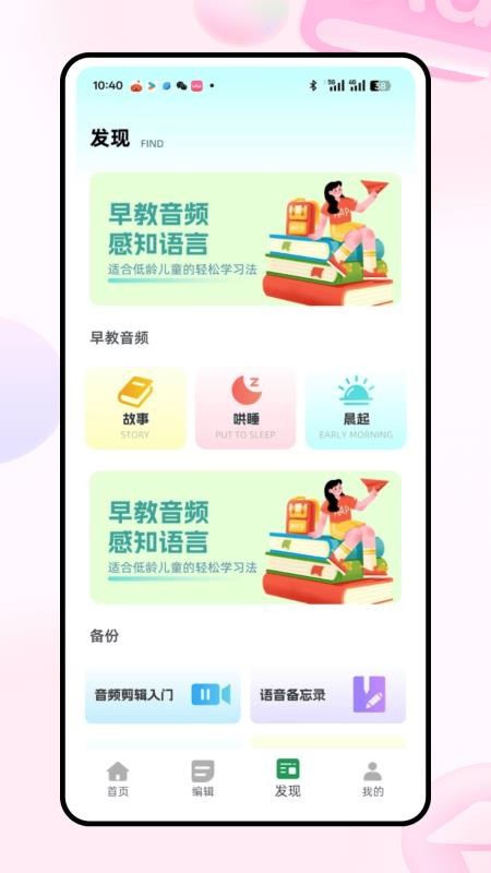 音对免费版v1.0.0 3