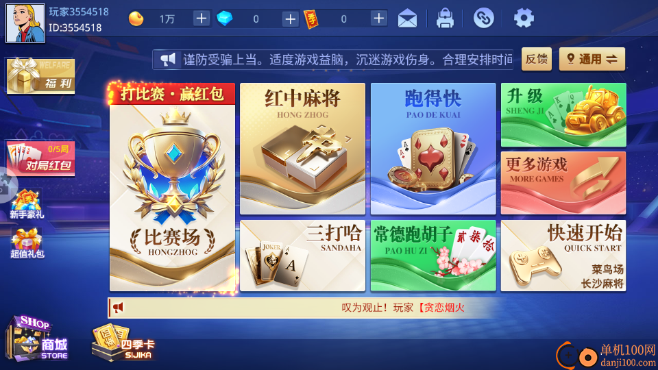 四季湖南麻将手游vivo版