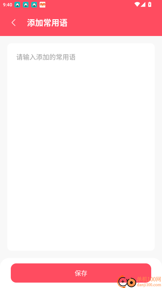 群发大师专业版免费版