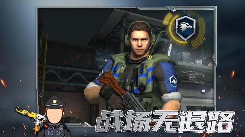 反恐枪王之绝地反击手游v1.0.1 3