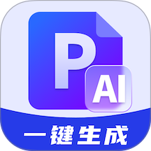 PPT制作ai官方版 v1.0.1