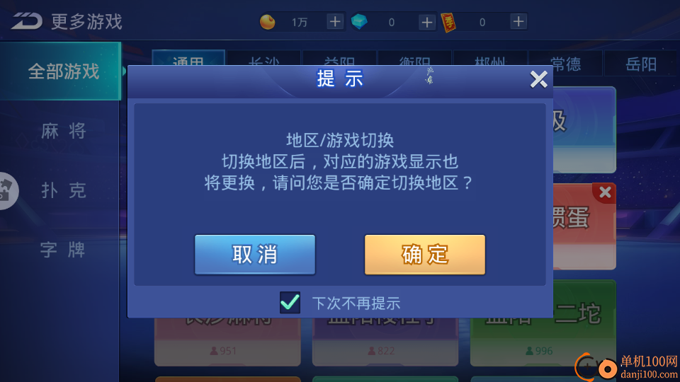 四季湖南麻将手游vivo版