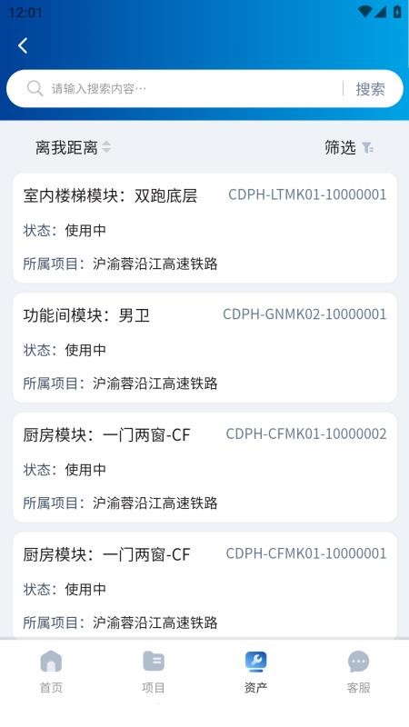 诚栋家箱官网版v1.0.25(1)