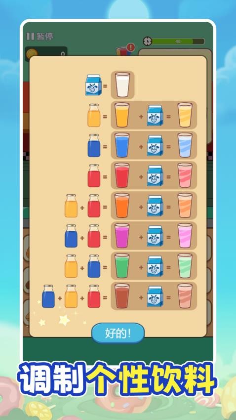 主厨烹饪日记游戏v1.0.0(5)