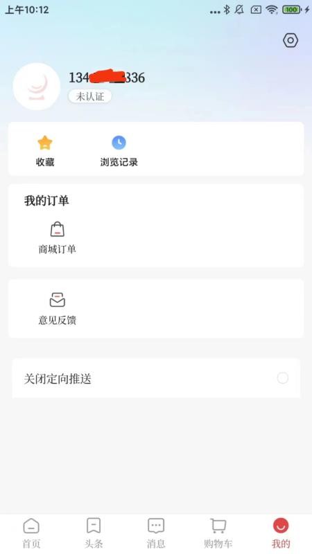 经观教育客户端v1.0.08(4)