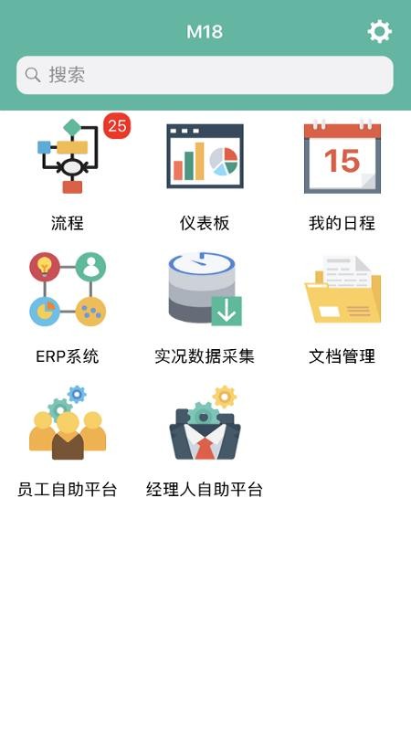 M18官网版v1.3.57-20251203(4)