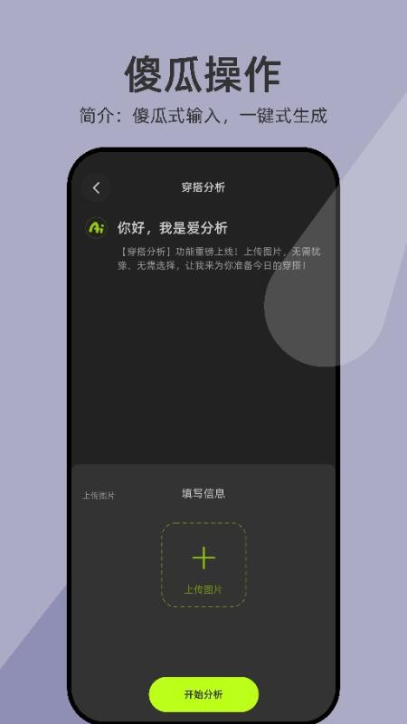 爱分析官网版v1.1.0.3 3