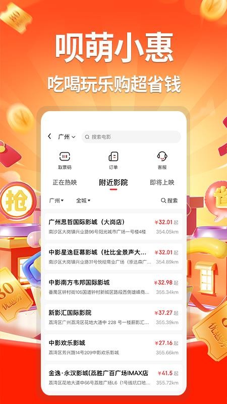 呗萌小惠官方版v1.0.0(2)