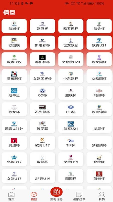 AI红单官方版v1.0.8 2