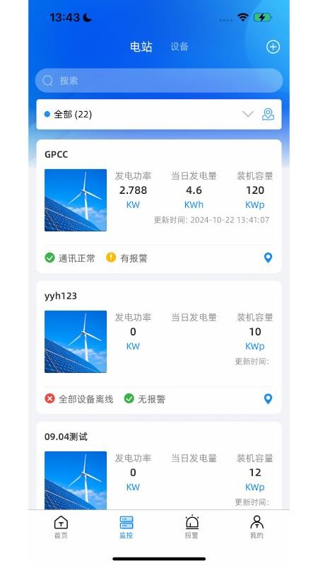 Solar DM手机版v1.2.5(4)