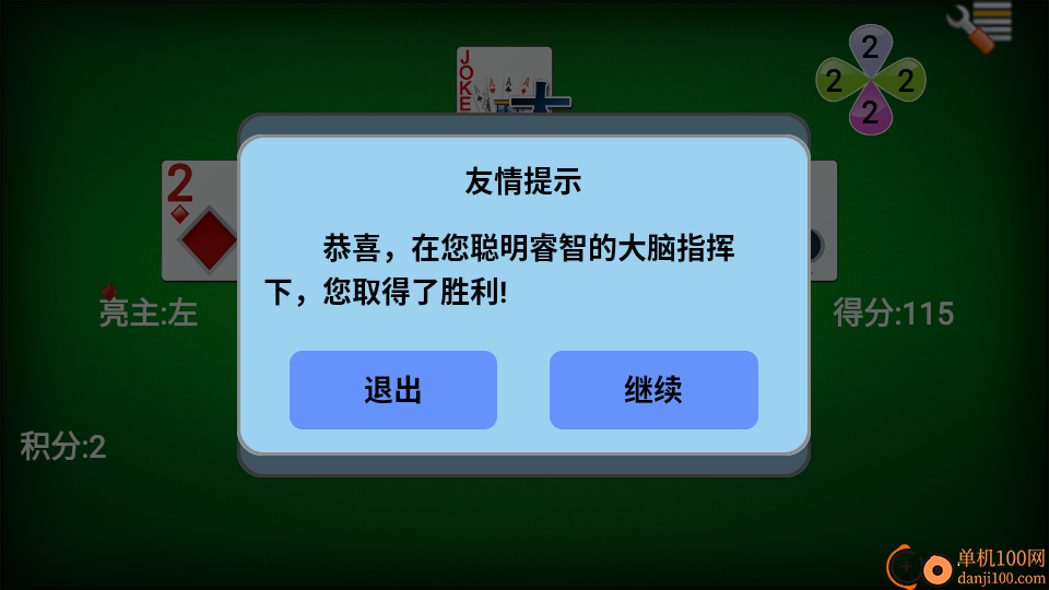 单机拖拉机升级手游vivo版