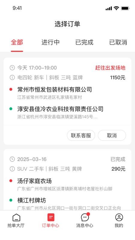 救援之家司机最新版v1.0.0(3)