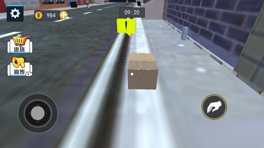 快来寻找伪人游戏v1.0 2