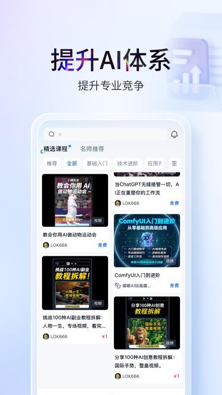 塔猴app官网版v1.0.4 3