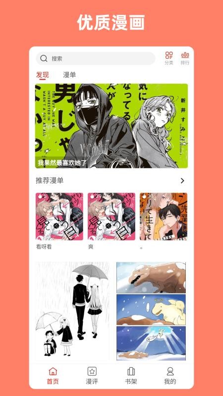 vomic漫免费版v1.1.11 5