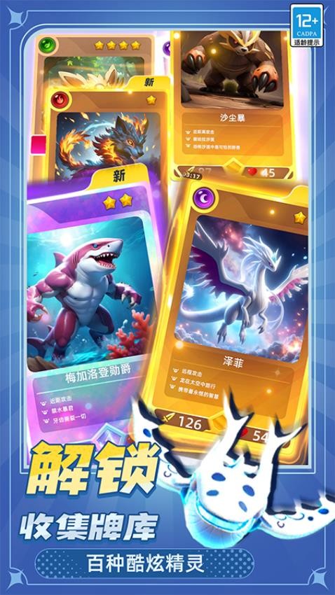 萌兽大作战手游v1.251224.171 4