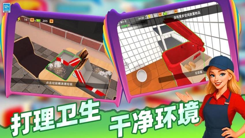 模拟餐厅经营游戏v1.251203.171 2