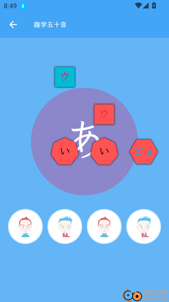 JP搭子日语辅助学习系统手机版