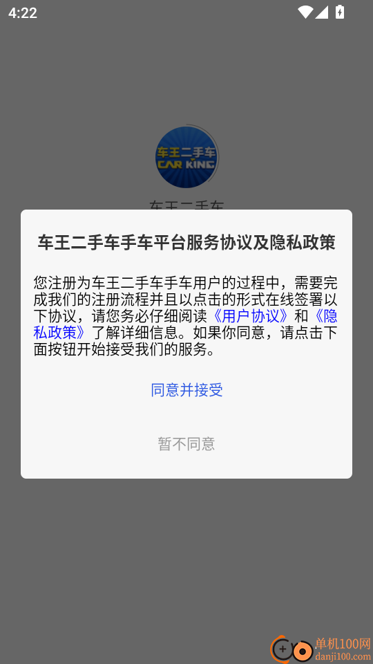 车王二手车手机版