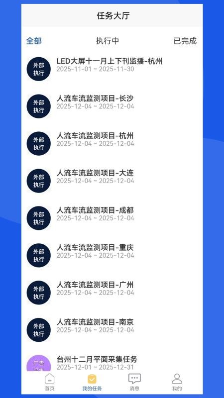 悠然众包采集免费版v1.8.2(3)